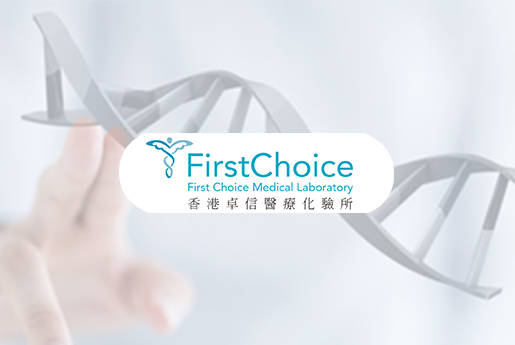 定州分部 香港卓信医疗化验所