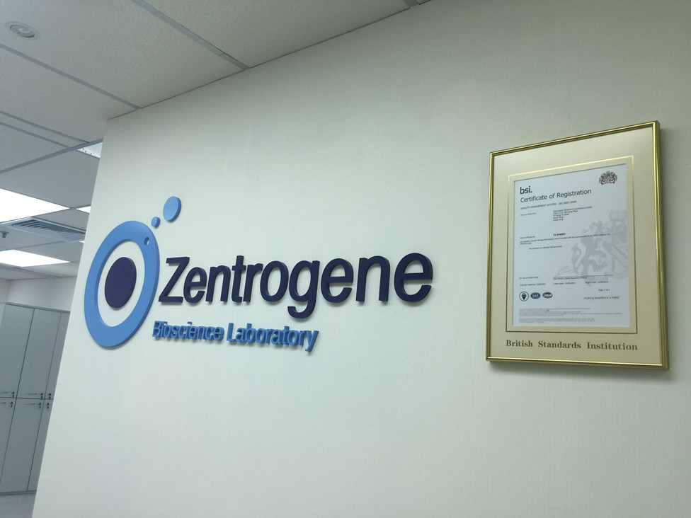 定州分部 香港大Z化验所