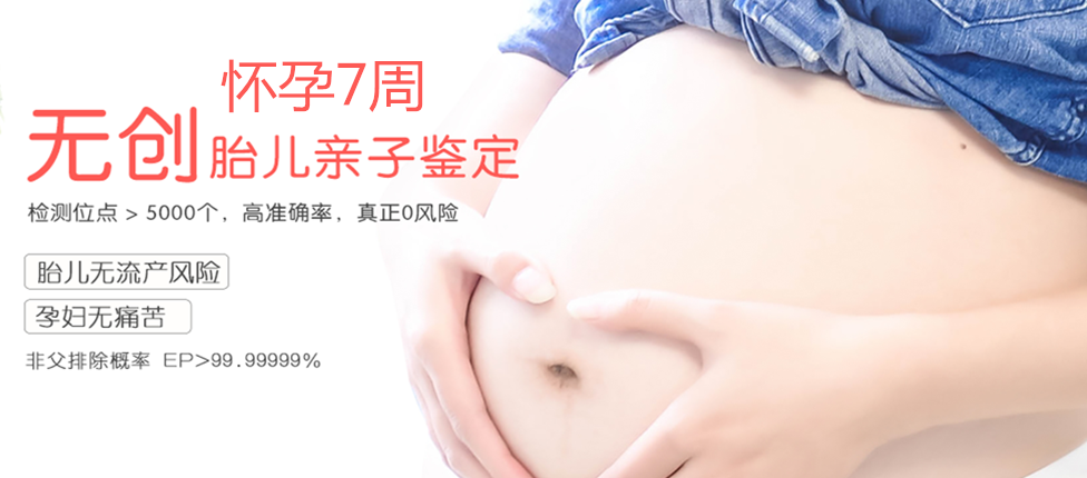 定州分部 胎儿无创亲子鉴定 香港大Z化验所